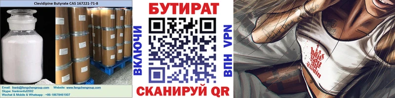 Купить закладки  Красноуфимск  Бутират оксибутират 