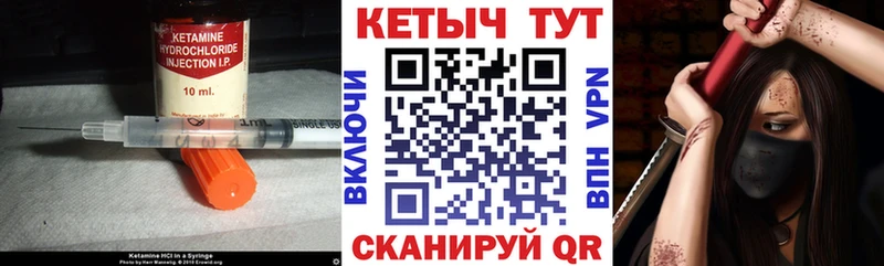 Купить закладки  Красноуфимск  КЕТАМИН VHQ 