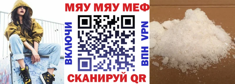 Купить закладки  Красноуфимск  Мефедрон VHQ 